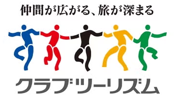 クラブツーリズム株式会社