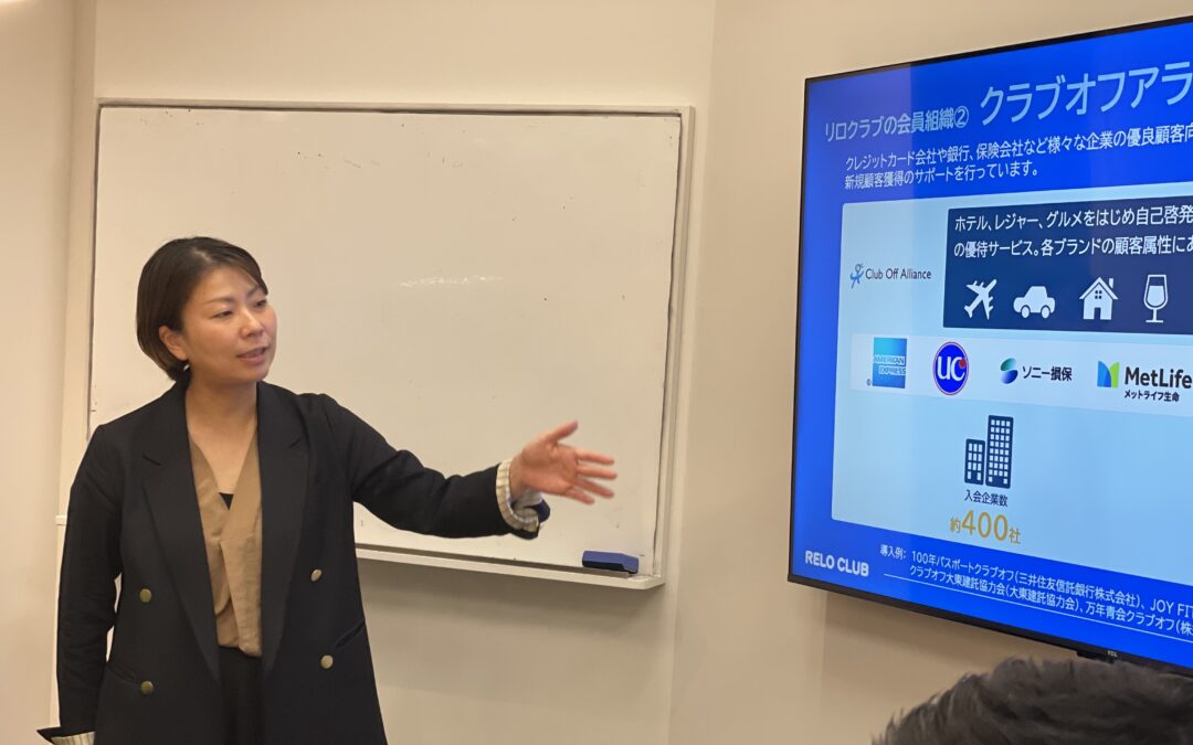 シニア世代に届ける、価値あるコンテンツの「共創」〜「超ミドルシニアコンソーシアム」が勉強会第4回を開催（2025/11/26）、株式会社リロクラブ マーケティング事業部 泉山 朋子氏〜