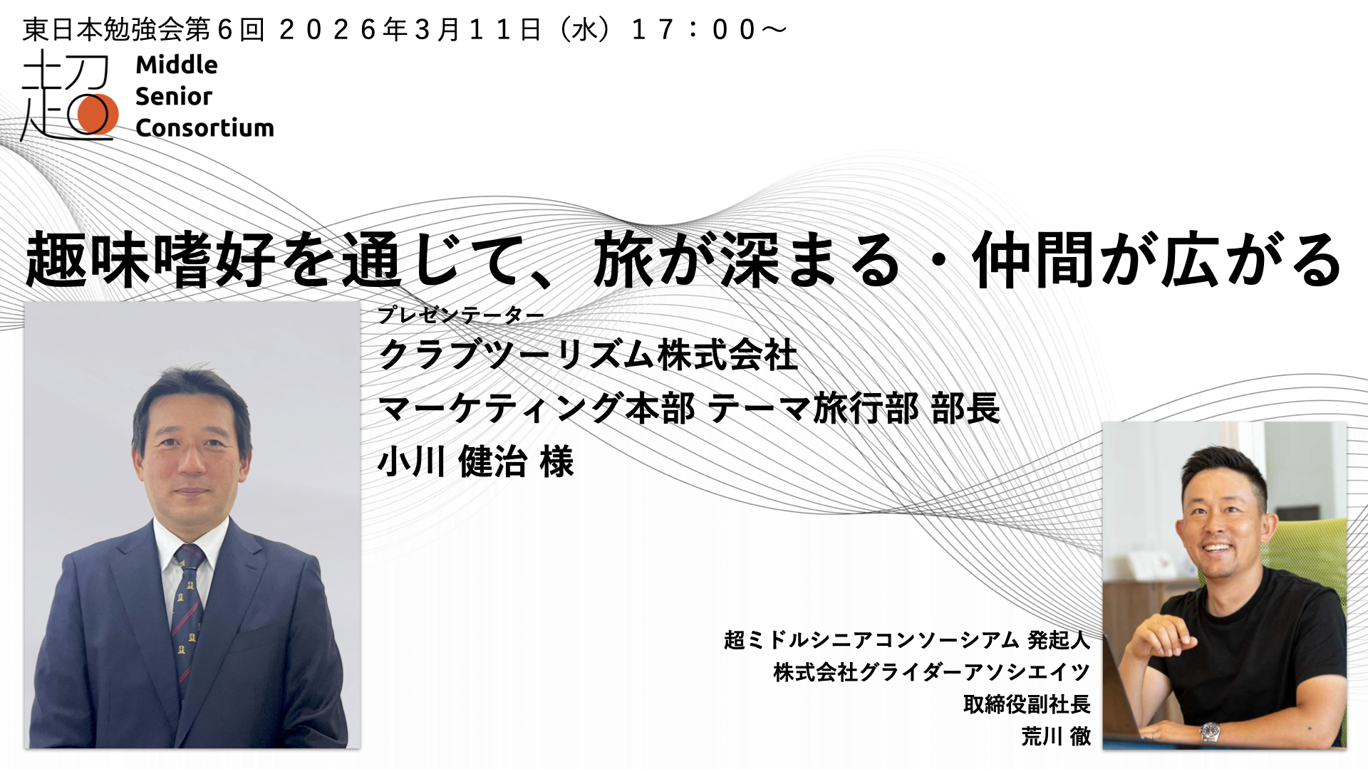 クラブツーリズム株式会社_.001