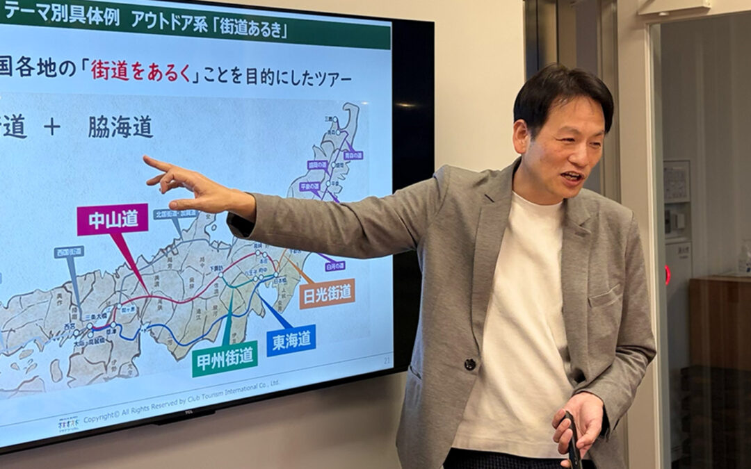 趣味嗜好を通じて、旅が深まる・仲間が広がる 〜「超ミドルシニアコンソーシアム」が東日本勉強会第6回を開催（2026/3/11）、クラブツーリズム株式会社 島田健太郎氏 〜