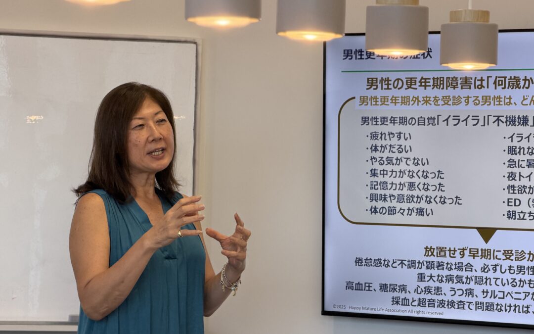 50代から考える健幸と充実ライフスタイルの準備〜「超ミドルシニアコンソーシアム」が勉強会第8回を開催（2026/7/23）、一般社団法人幸年期マチュアライフ協会 代表理事 今井 麻恵氏〜